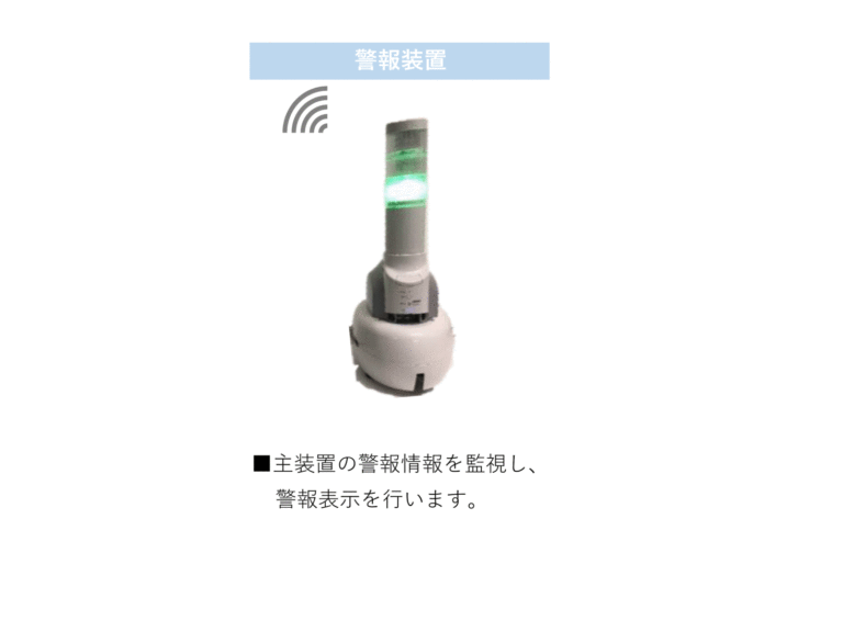 概要_装置個別_01