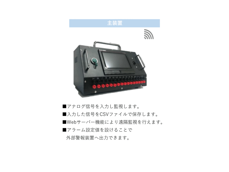 概要_装置個別_04